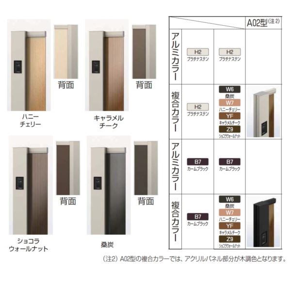 YKKAP ルシアス サインポール A02型 URC-A02 照明なし インターホン加工付き Lタイプ 複合カラー 『機能門柱 機能ポール』 