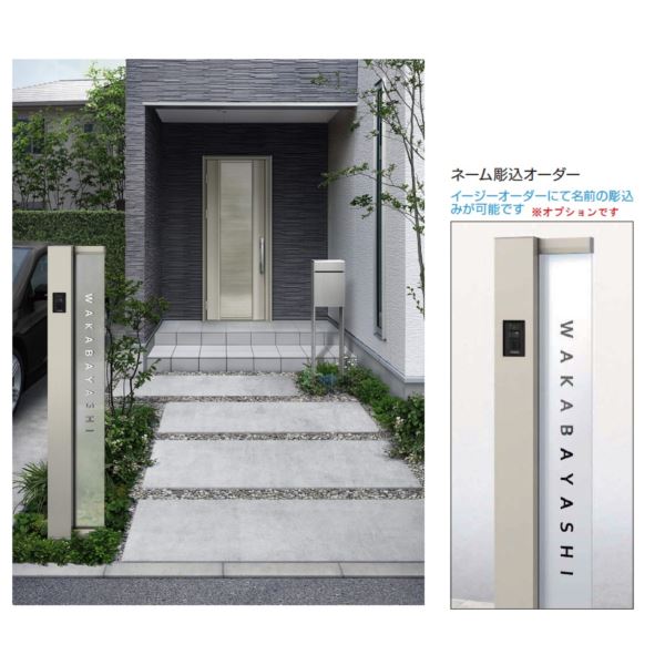 YKKAP ルシアス サインポール A03型 URC-A03 照明付き インターホン加工付き Lタイプ アルミカラー 『機能門柱 機能ポール』 