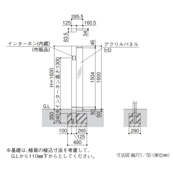 YKKAP ルシアス サインポール A03型 URC-A03 照明付き インターホン加工付き Lタイプ アルミカラー 『機能門柱 機能ポール』 