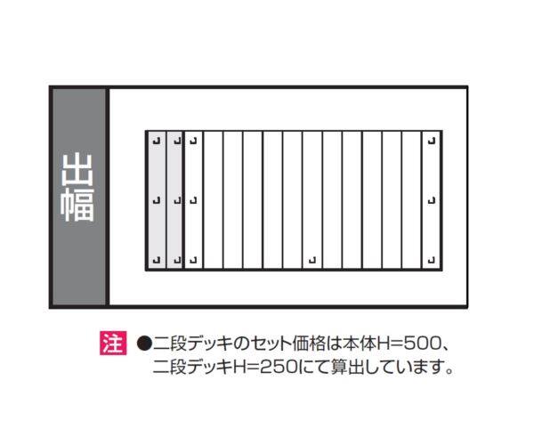 三協アルミ ラステラ オプション 二段デッキ（束連結） 標準納まり／独立納まり 出幅 5尺 『デッキ本体は別売です』 『ウッドデッキ 人工木』 5尺