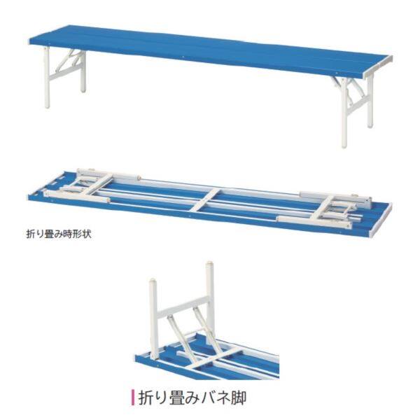 ミヅシマ工業 折タタミベンチFB FB-3S・1.8 背無し ＃241-0310 