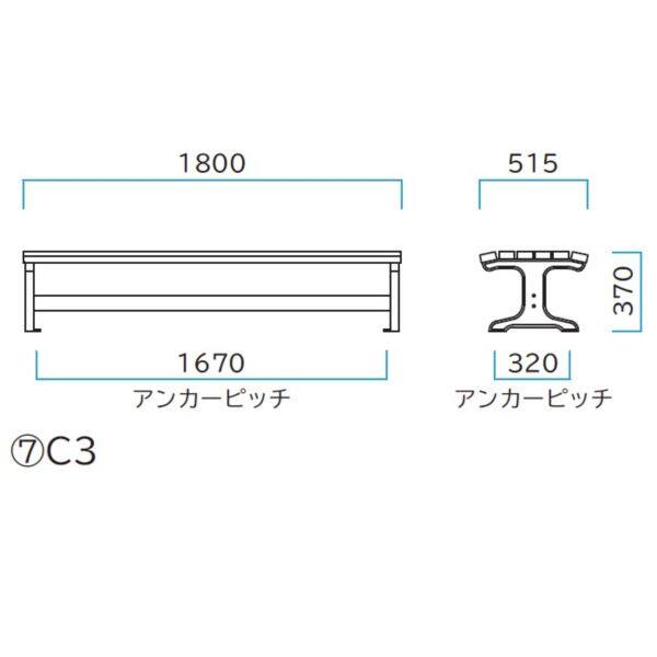 ミヅシマ工業 ベンチ（木製） C3・背無し ＃240-0220 