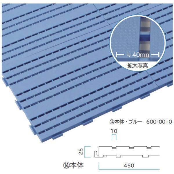 ミヅシマ工業 カラースノコジョイントRE 本体 450 × 600 × 25mm 1ケース（10ピース入） 