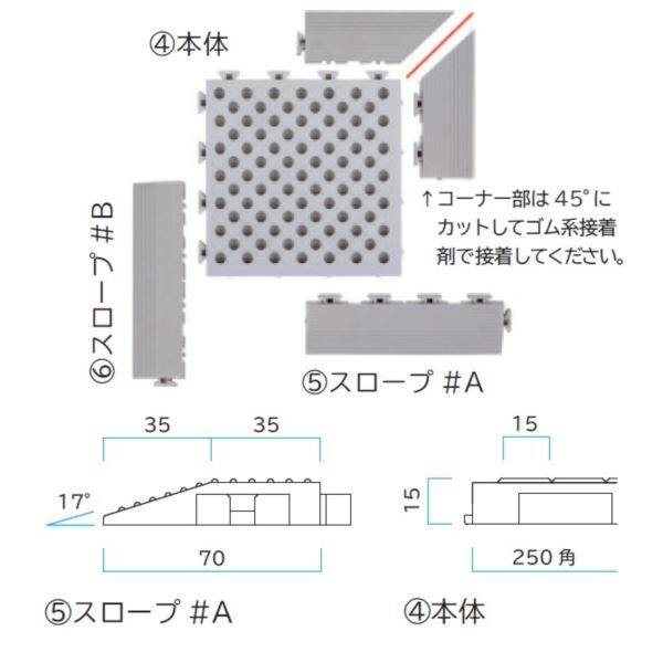 ミヅシマ工業 タフチェッカー 本体 250 × 250 × 15mm 1ケース（32ピース入）