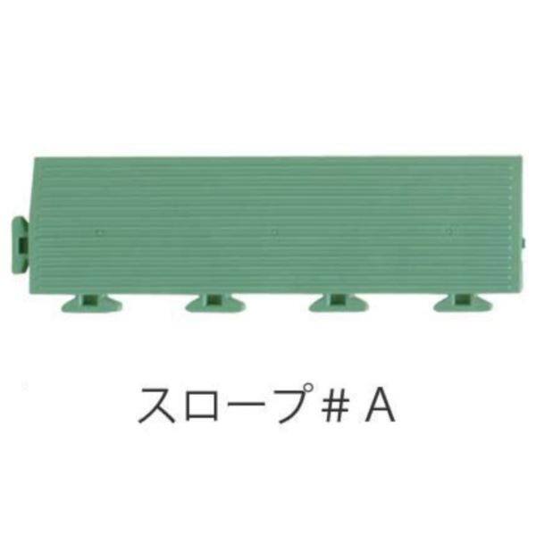 ミヅシマ工業 クッションチェッカー スロープ #A 70 × 250 × 15mm 1個 グリーン グリーン