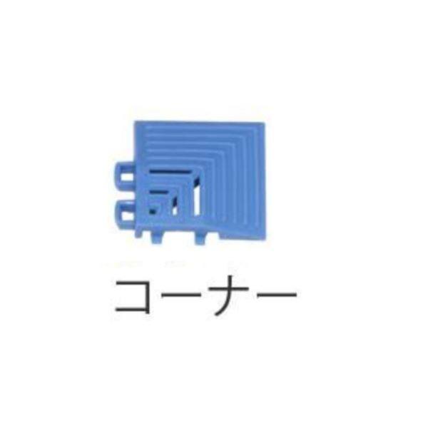 ミヅシマ工業 ネパックマット コーナー 60 × 60 × 13mm 1個 