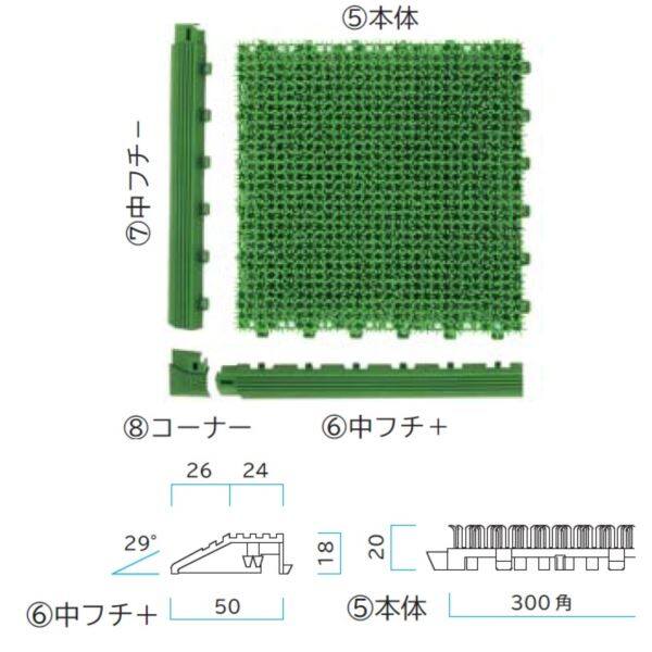 ミヅシマ工業　ジョイント人工芝生　ホームタイプ　本体　300 × 300 × 20mm　1ケース（70ピース入） グリーン