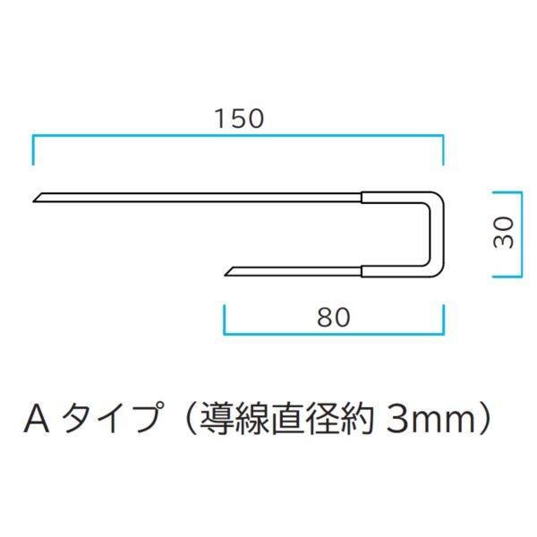 ミヅシマ工業　ステープル　Aタイプ　30 × 150 × 3mm　1本 
