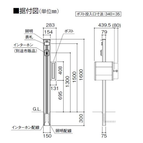 四国化成 マイ門柱 3型 本体(ステンカラー) LED照明＋表札(文字色：黒)＋ポスト セット - 1