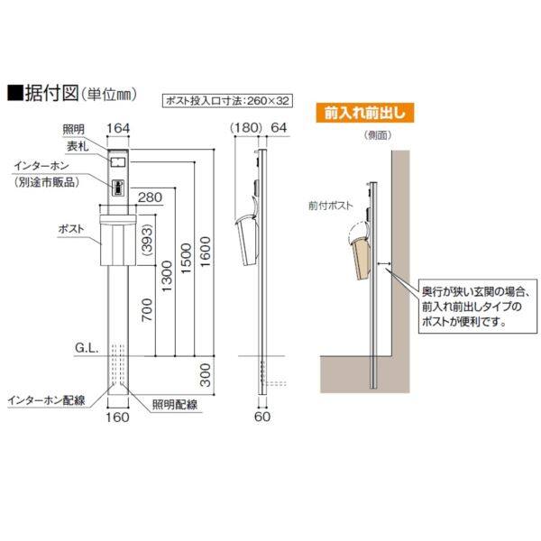 【法人様限定商品 個人宅・現場配送不可】四国化成 マイ門柱 4型 本体＋LED照明＋表札＋ポストWF6型 セット 