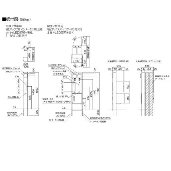 四国化成 ファミーユ門柱1型 1世帯用 本体 宅配ボックス付 インターホン取付用 『インターホンは別途』 FMP1-B16Ｎ 