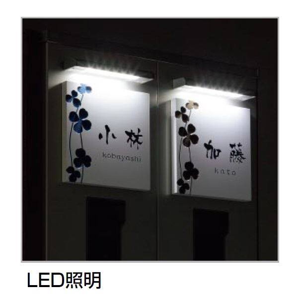 四国化成 ファミーユ門柱1型 オプション 06：LED照明 06LED-SC 