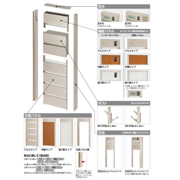 四国化成 アルディ門柱 組み合わせセット Type A 