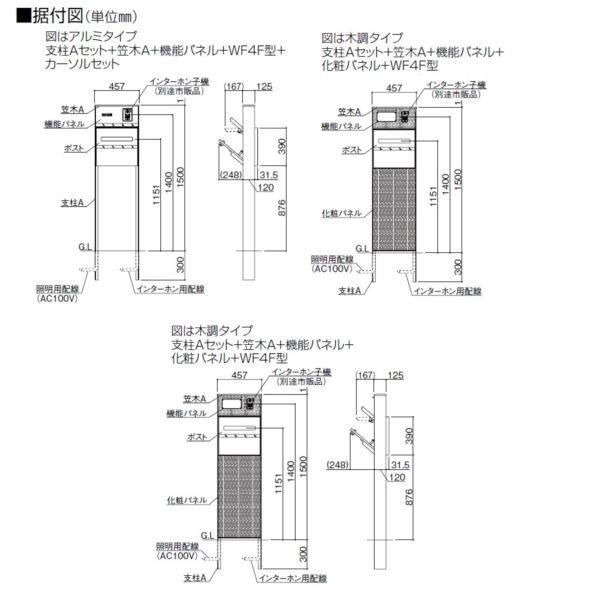 【法人様限定商品 個人宅・現場配送不可】四国化成 アルディ門柱 組み合わせセット Type C 