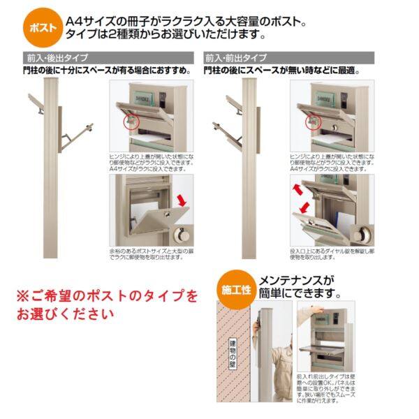 【法人様限定商品 個人宅・現場配送不可】四国化成 アルディ門柱 組み合わせセット Type F 