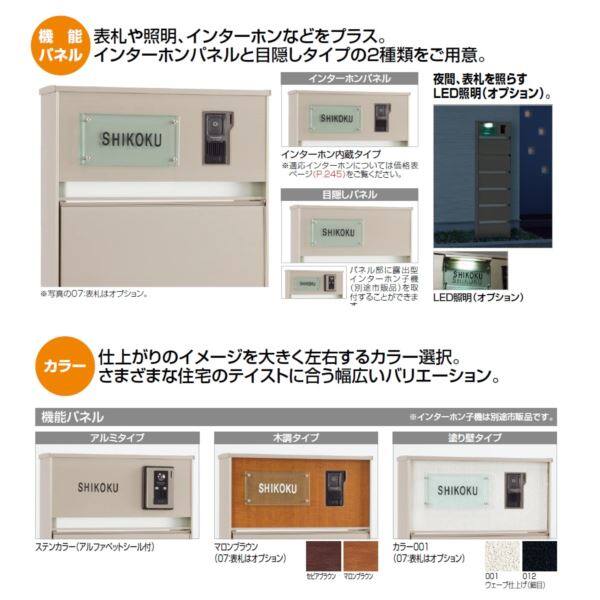 【法人様限定商品 個人宅・現場配送不可】四国化成 アルディ門柱 組み合わせセット Type H 