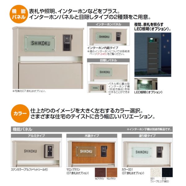 【法人様限定商品 個人宅・現場配送不可】四国化成 アルディ門柱 組み合わせセット Type I 