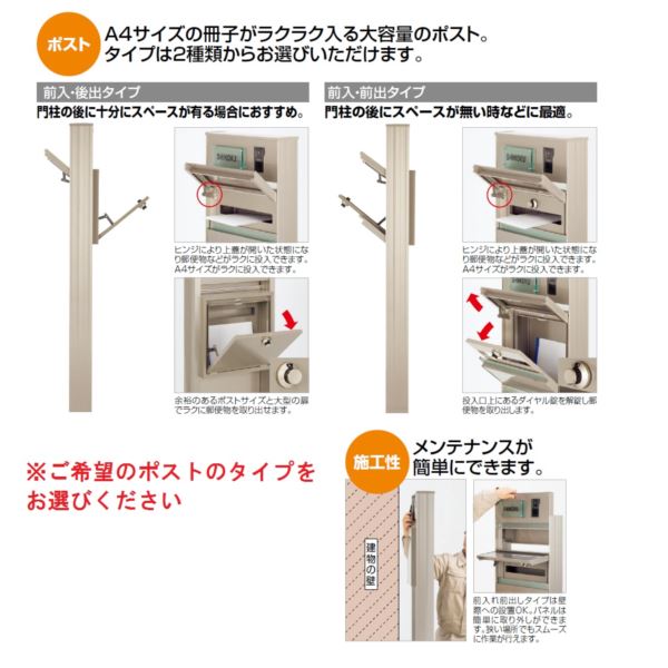 【法人様限定商品 個人宅・現場配送不可】四国化成 アルディ門柱 組み合わせセット Type K 