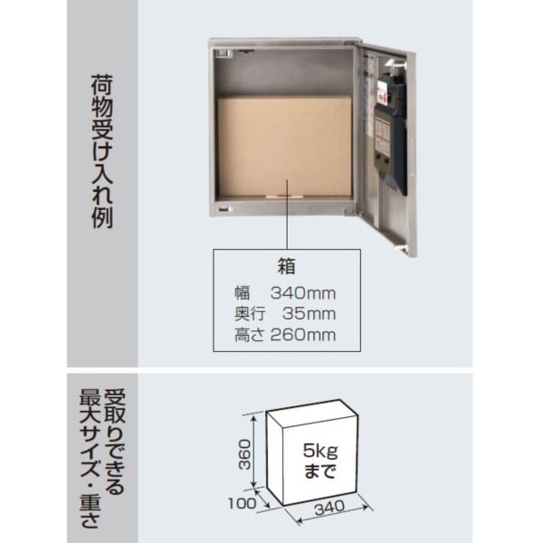 パナソニック 戸建住宅用宅配ボックス コンボ コンパクトタイプ 本体 前出し CTNR4040R（L) ※開き方を指定してください『一戸建て用 屋外』 