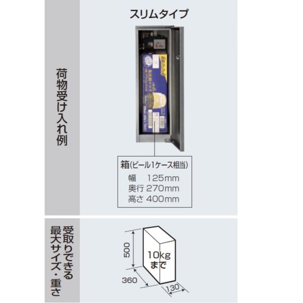 パナソニック 戸建住宅用宅配ボックス コンボ スリムタイプ 本体 前出し CTNR4010R（L) ※開き方を指定してください『一戸建て用 屋外』 