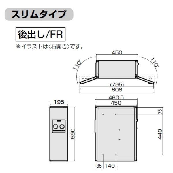 パナソニック 戸建住宅用宅配ボックス コンボ スリムタイプ 本体 後出し CTNR4011R（L) ※開き