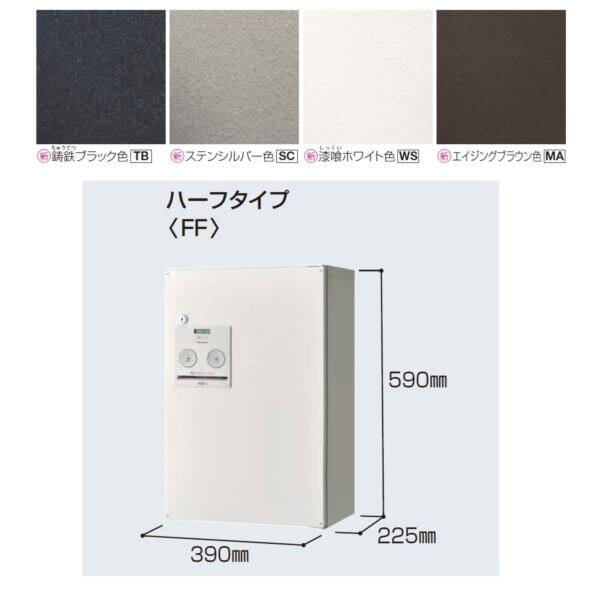 パナソニック 戸建住宅用宅配ボックス コンボ ハーフタイプ 本体 前