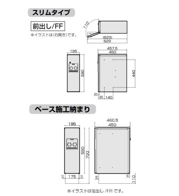 パナソニック 戸建住宅用宅配ボックス コンボ スリムタイプ 本体＋据置き施工用ベースセット 前出し CTNR4010R（L) + CTNR8110TB ※開き方を指定してください『一戸建て用 屋外』 