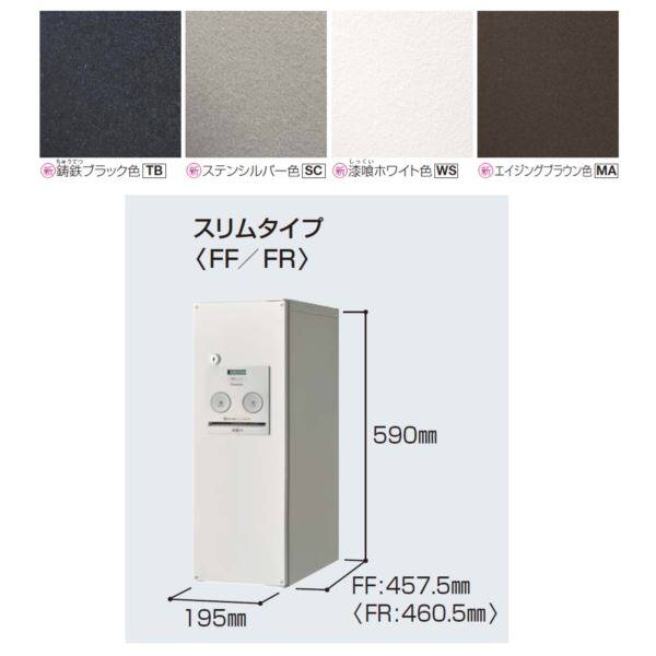 パナソニック 戸建住宅用宅配ボックス コンボ スリムタイプ 本体＋据置き施工用ベースセット 後出し CTNR4011R（L) + CTNR8110TB ※開き方を指定してください『一戸建て用 屋外』 