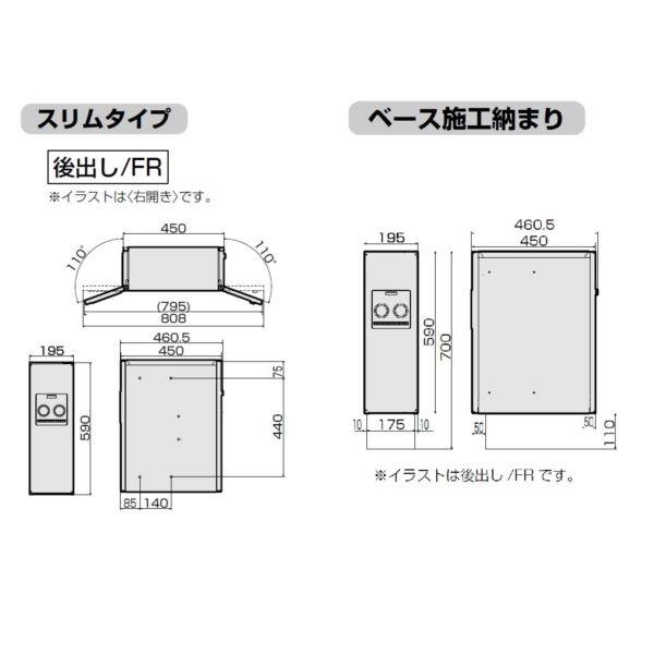 パナソニック 戸建住宅用宅配ボックス コンボ スリムタイプ 本体＋据置き施工用ベースセット 後出し CTNR4011R（L) + CTNR8110TB ※開き方を指定してください『一戸建て用 屋外』 