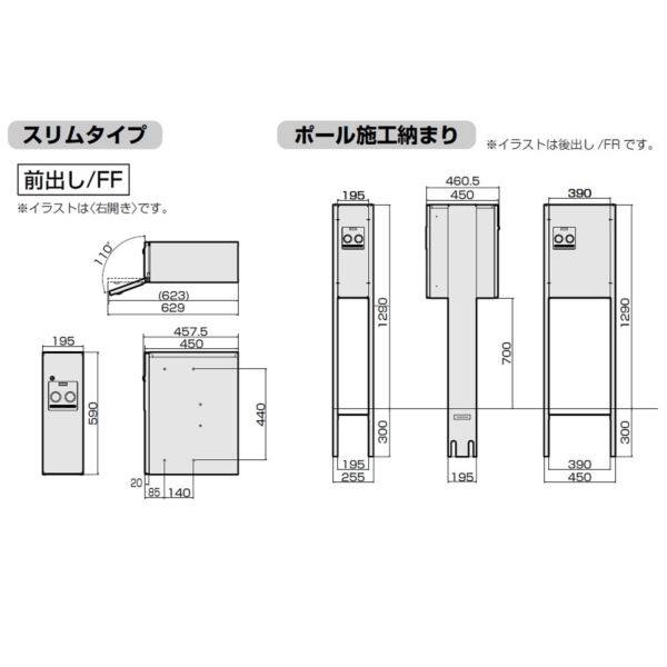 パナソニック　戸建住宅用宅配ボックス　コンボ　スリムタイプ　本体＋ポール施工用部材セット　前出し　CTNR4010R（L) + CTNR8210CS　 ※開き方を指定してください『一戸建て用 屋外』 - キロ本店
