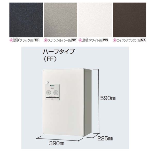 パナソニック 戸建住宅用宅配ボックス コンボ ハーフタイプ 本体＋ポール施工用部材セット 前出し CTNR4030R（L) + CTNR8220CS ※開き方を指定してください『一戸建て用 屋外』 