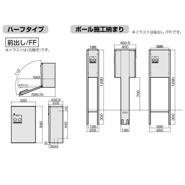 パナソニック 戸建住宅用宅配ボックス コンボ ハーフタイプ 本体＋ポール施工用部材セット 前出し CTNR4030R（L) + CTNR8220CS ※開き方を指定してください『一戸建て用 屋外』 