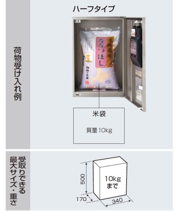パナソニック 戸建住宅用宅配ボックス コンボ ハーフタイプ 本体＋ポール施工用部材セット 前出し CTNR4030R（L) + CTNR8220CS ※開き方を指定してください『一戸建て用 屋外』 