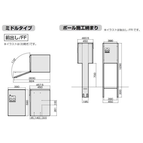 パナソニック 戸建住宅用宅配ボックス コンボ ミドルタイプ 本体＋ポール施工用部材セット 前出し CTNR4020R（L) + CTNR8220CS ※開き方を指定してください『一戸建て用 屋外』 