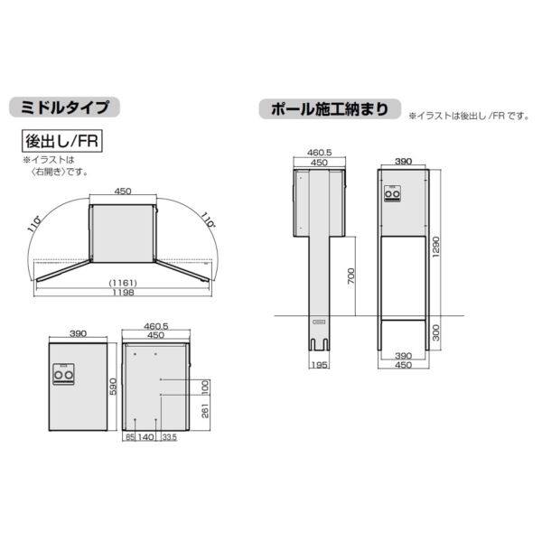 パナソニック 戸建住宅用宅配ボックス コンボ ミドルタイプ 本体＋ポール施工用部材セット 後出し CTNR4021R（L) + CTNR8220CS ※開き方を指定してください『一戸建て用 屋外』 