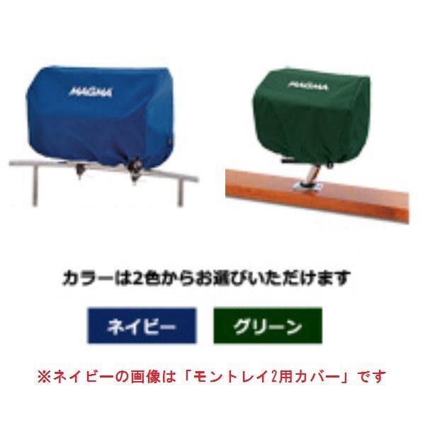 テック堂（マリーンテック）　バーベキューグリル　MAGMA　オプション　カボ用カバー　 