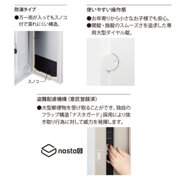 ナスタ Qual クオール 大型郵便物対応 戸建郵便受箱 前入横出・口金タイプ KS-MAB3-LLK-W （左勝手） 『郵便ポスト』 ホワイト