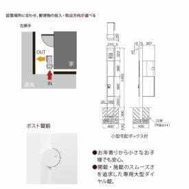 ナスタ ナスタ機能門柱 KS-GP10AN(左勝手) 小型宅配ボックス付き インターホン取付仕様 LED照明無 『機能門柱 機能ポール』