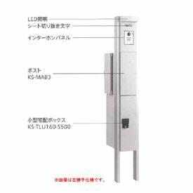 ナスタ ナスタ機能門柱 KS-GP10AN（左勝手） 小型宅配ボックス付き インターホン取付仕様 LED照明無 『機能門柱 機能ポール』 