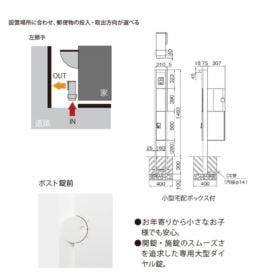 ナスタ ナスタ機能門柱 KS-GP10AN（左勝手） 小型宅配ボックス付き インターホン無し仕様 LED照明付 『機能門柱 機能ポール』 