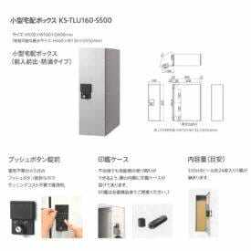 ナスタ ナスタ機能門柱 KS-GP10AN（左勝手） 小型宅配ボックス付き インターホン無し仕様 LED照明無 『機能門柱 機能ポール』 