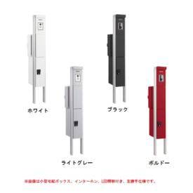 ナスタ ナスタ機能門柱 KS-GP10AN （左勝手） 小型宅配ボックス無し インターホン無し仕様 LED照明付 『機能門柱 機能ポール』 