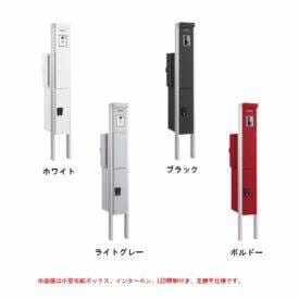 ナスタ ナスタ機能門柱 KS-GP10AN （左勝手） 小型宅配ボックス無し インターホン無し仕様 LED照明無 『機能門柱 機能ポール』 