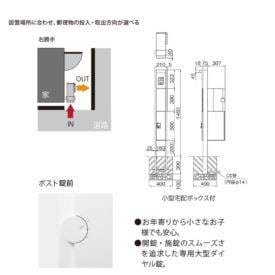 ナスタ ナスタ機能門柱 KS-GP10AN（右勝手） 小型宅配ボックス付き インターホン取付仕様 LED照明無 『機能門柱 機能ポール』 