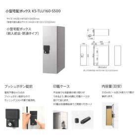 ナスタ ナスタ機能門柱 KS-GP10AN（右勝手） 小型宅配ボックス付き インターホン無し仕様 LED照明無 『機能門柱 機能ポール』 