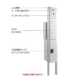 ナスタ ナスタ機能門柱 KS-GP10AN （右勝手） 小型宅配ボックス無し インターホン取付仕様 LED照明無 『機能門柱 機能ポール』 
