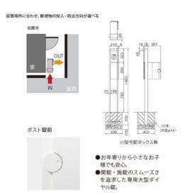 ナスタ ナスタ機能門柱 KS-GP10AN （右勝手） 小型宅配ボックス無し インターホン無し仕様 LED照明無 『機能門柱 機能ポール』 