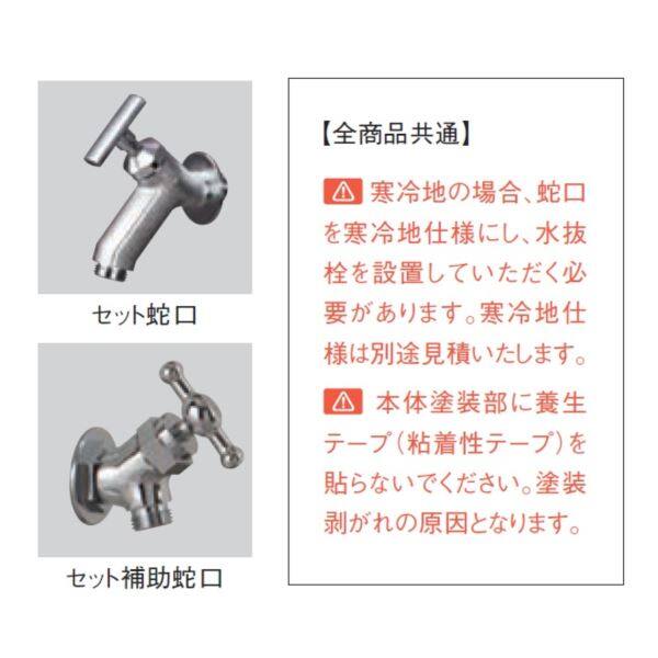 オンリーワン アルミ立水栓ステーク 50 蛇口セット 補助蛇口仕様 GM3-AL50WH3 ホワイト ＊アダプターは付属しておりません ホワイト