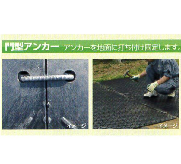 『リピーボードと同時購入価格』 オオハシ 軽量敷板 リピーボード 専用門型アンカー 1本 