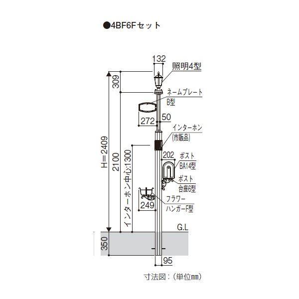 YKKAP シャローネ 機能門柱1型 〈独立仕様〉 4VBF6Fセット TMB-1 ＊表札はネームシールとなります 『機能門柱 機能ポール』 